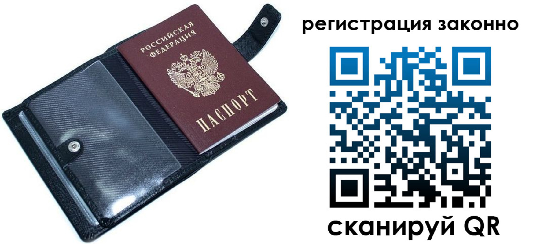 временная регистрация недорого в Северодвинске