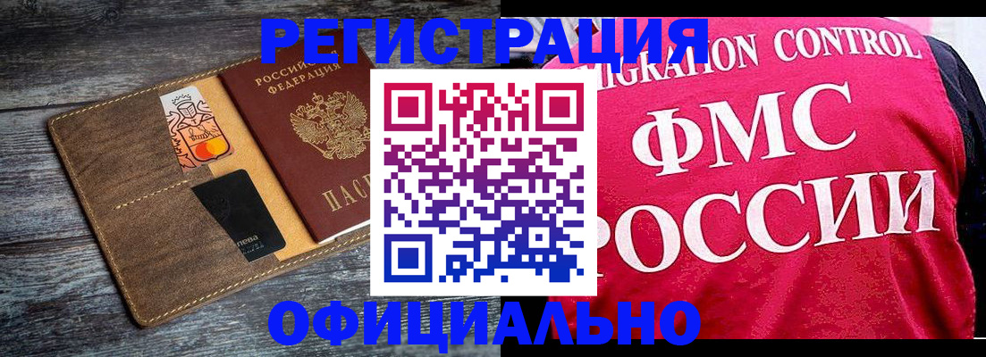 регистрация для дет. сада в Северодвинске