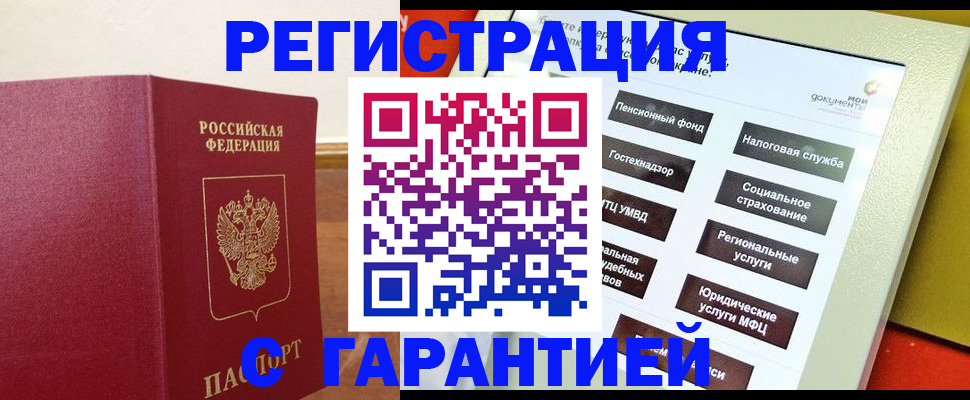 найти адрес прописки в Северодвинске