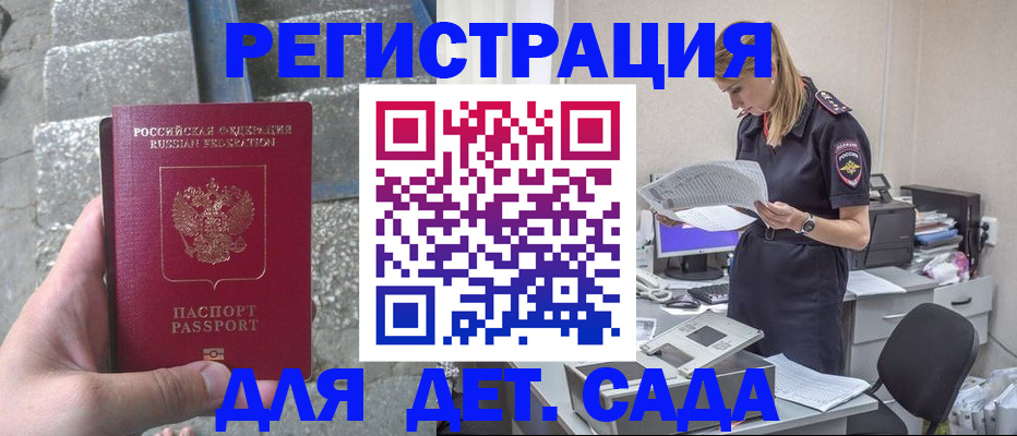 регистрация для школы в Северодвинске