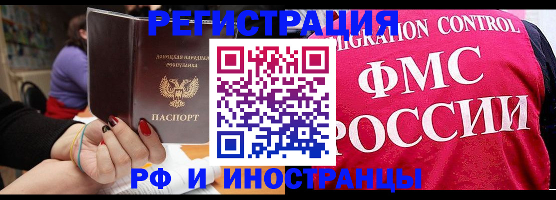 прописка паспорт в Северодвинске