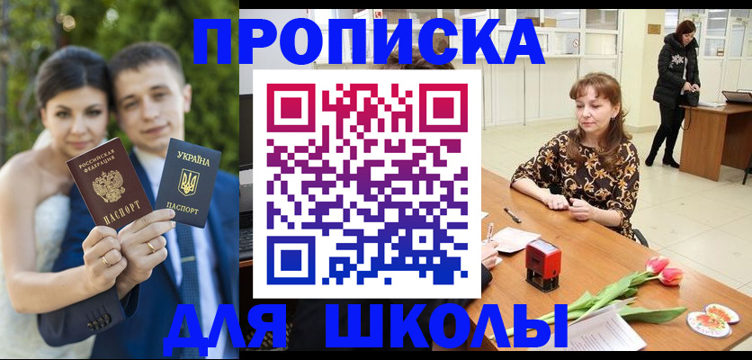 временная регистрация недорого в Северодвинске