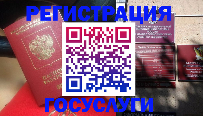 где прописаться в Северодвинске