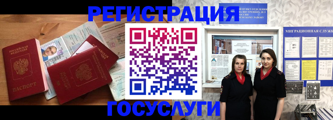 временная регистрация адрес в Северодвинске